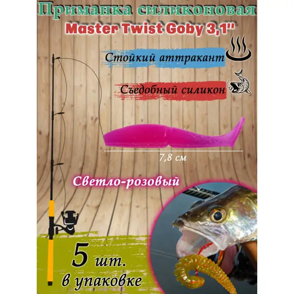 Силиконовые приманки для рыбалки