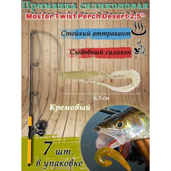 Силиконовые приманки для рыбалки