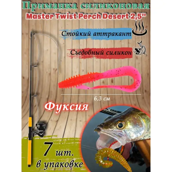 Силиконовые приманки для рыбалки