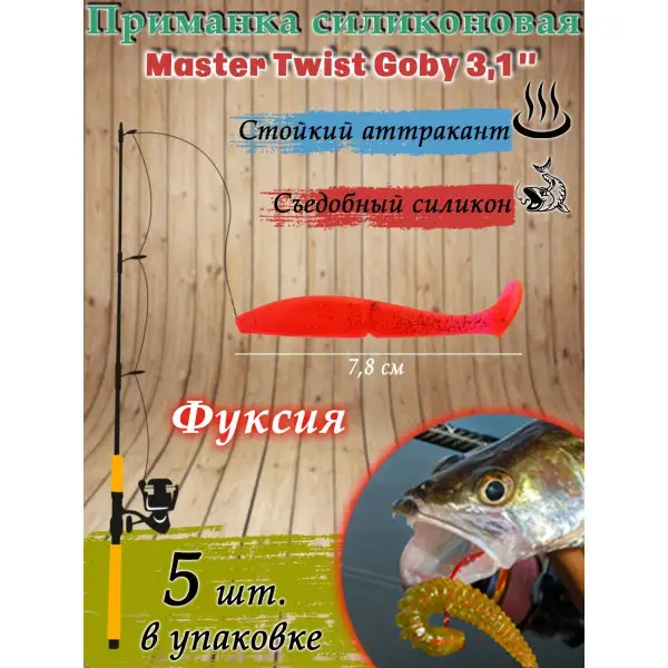 Силиконовые приманки для рыбалки