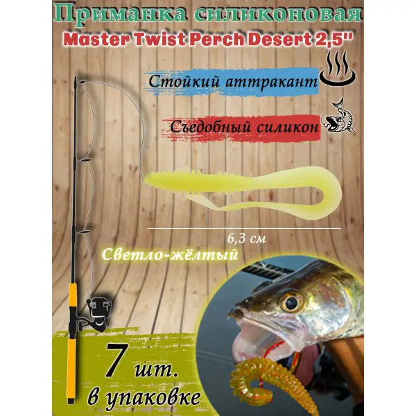 Силиконовые приманки для рыбалки