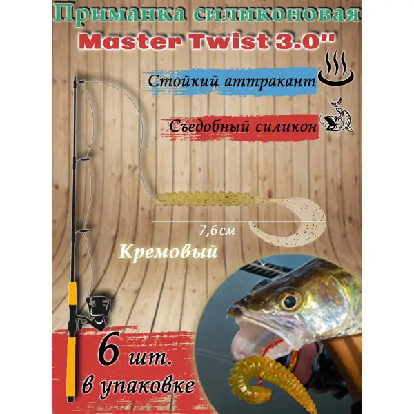 Силиконовые приманки для рыбалки