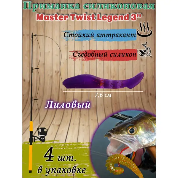 Силиконовые приманки для рыбалки