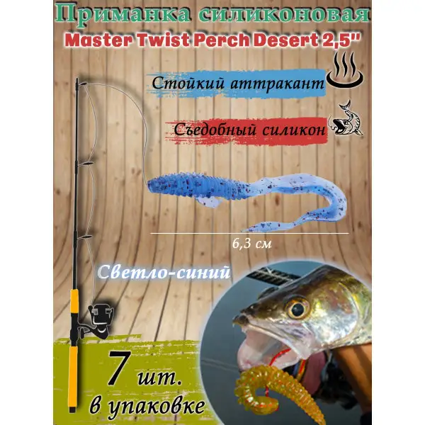 Силиконовые приманки для рыбалки
