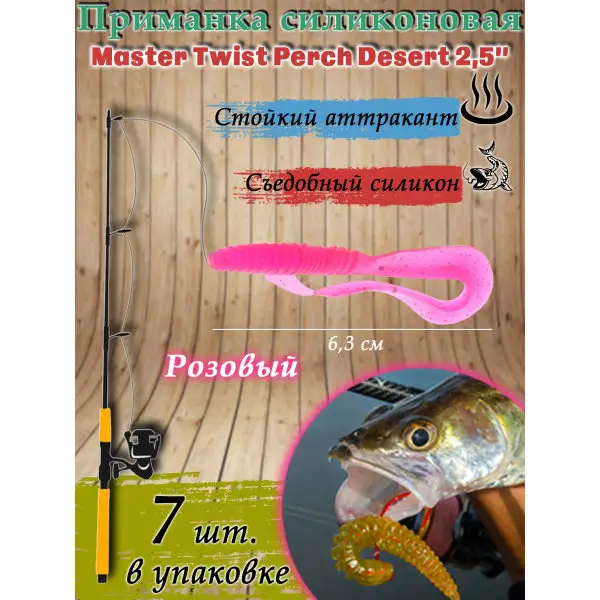 Силиконовые приманки для рыбалки