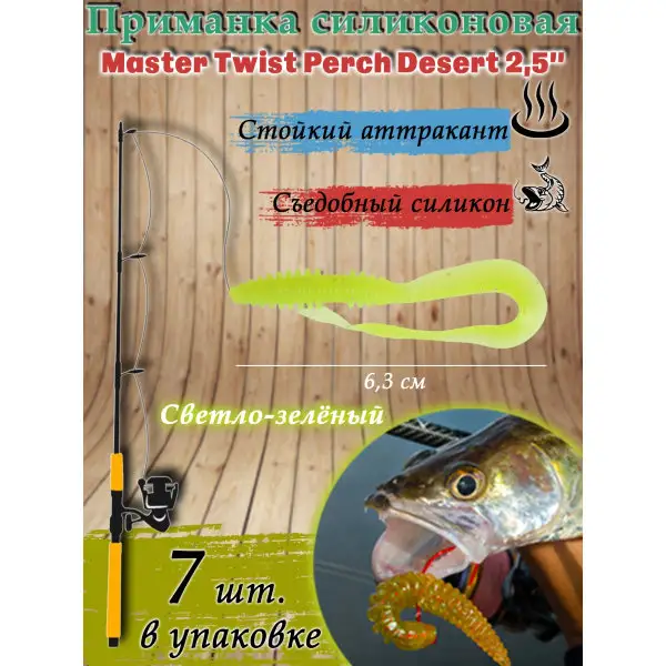 Силиконовые приманки для рыбалки