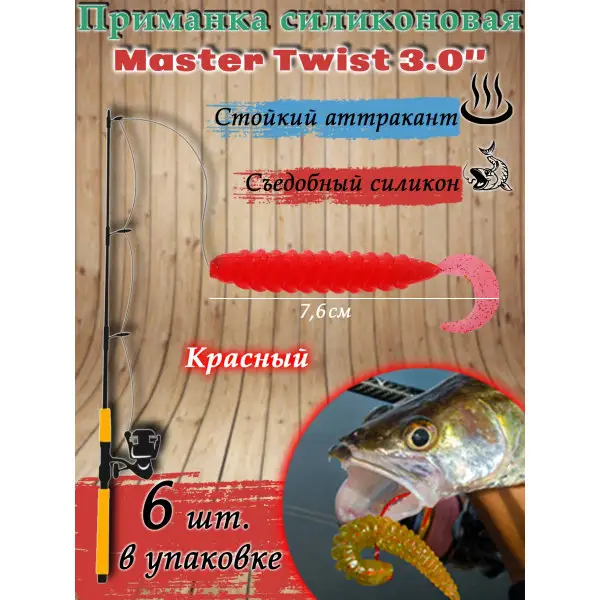 Силиконовые приманки для рыбалки
