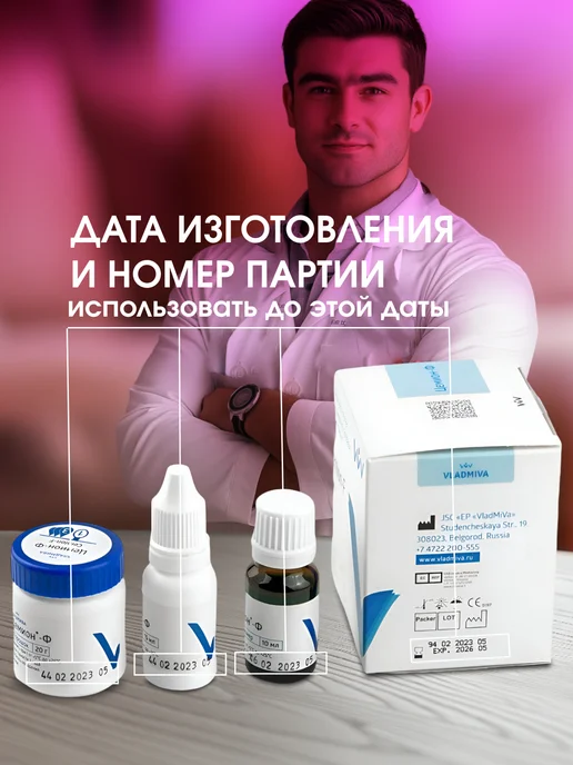 ВладМиВа Цемион Ф - цемент для фиксации коронок стоматологический, 4 шт, фото 3