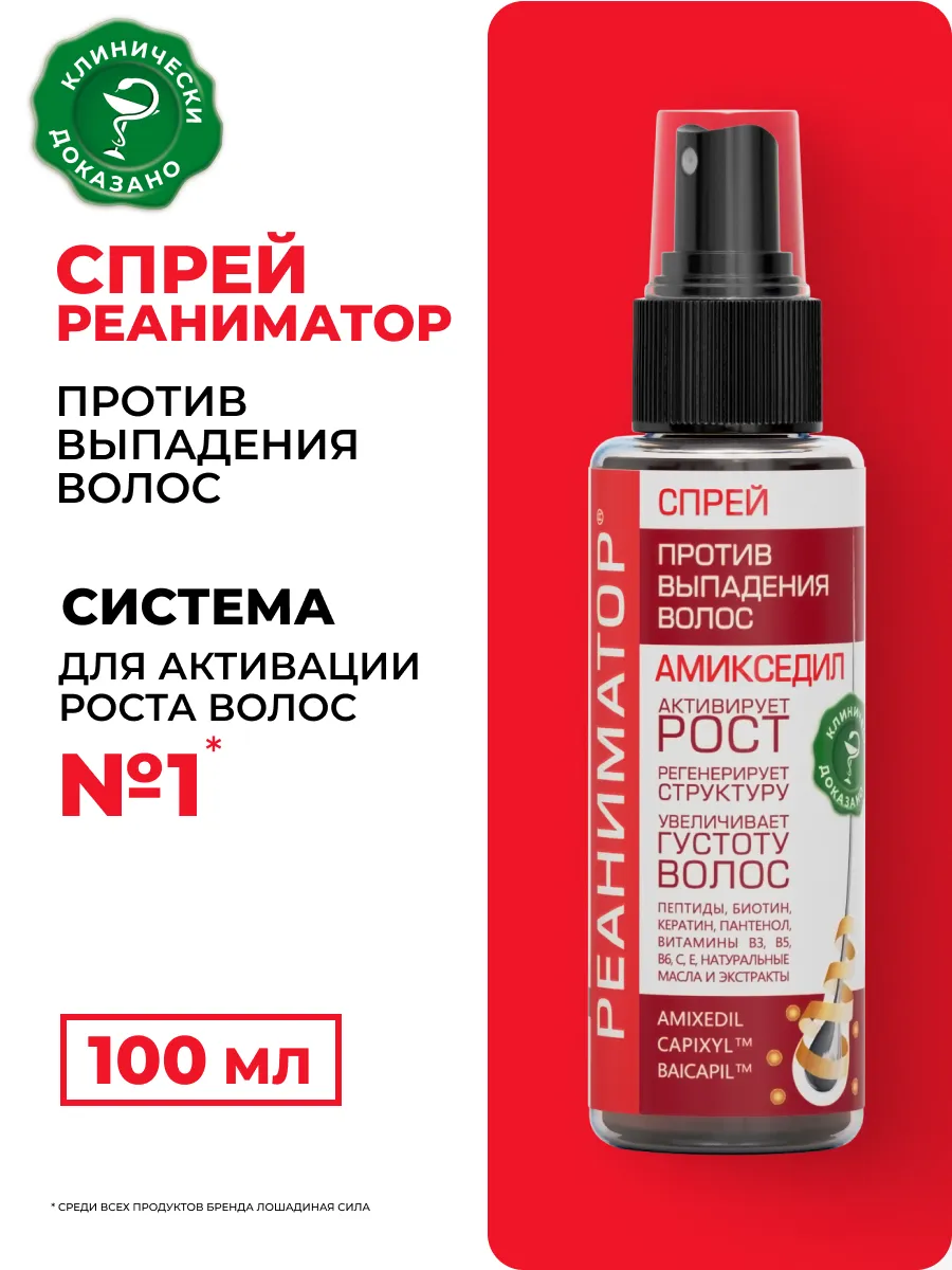 Спрей для волос от...