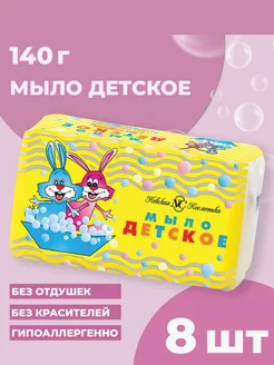 Туалетное мыло для детей 140г Невская Косметика 76063820 купить за 512 ₽ в интернет-магазине Wildberries