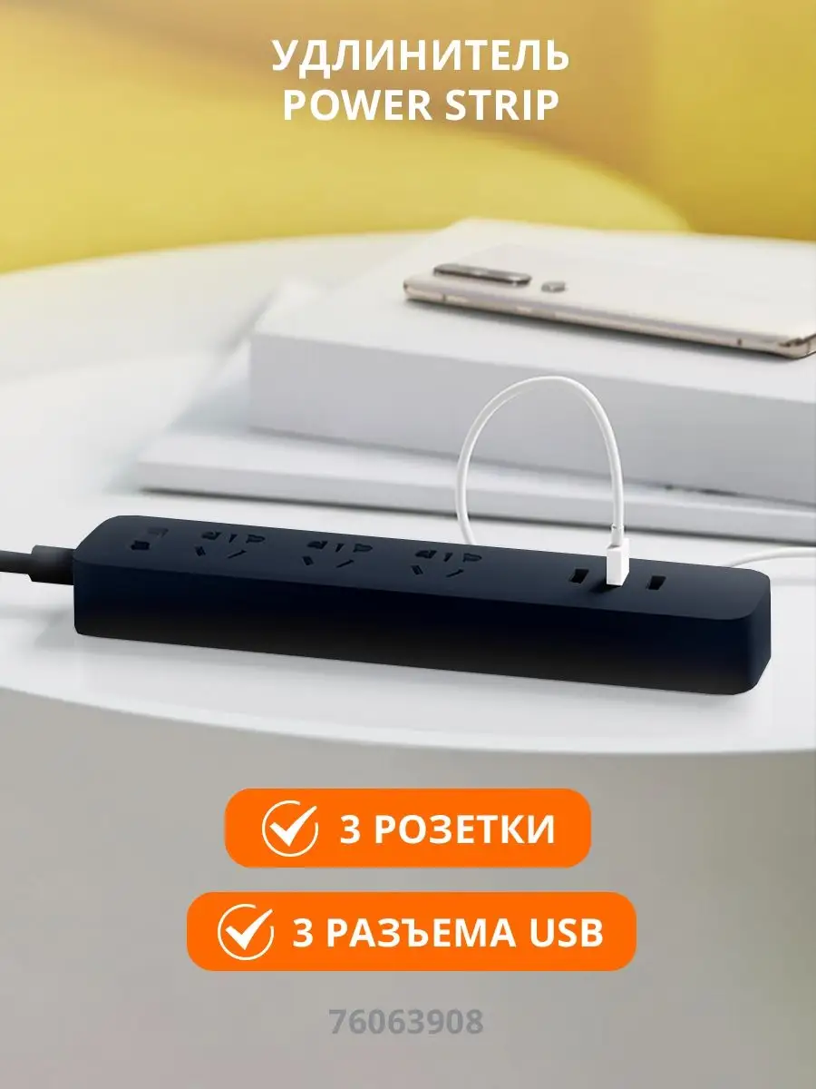 Удлинитель Xiaomi/ сетевой фильтр для дома/ тройник Xiaomi 76063908 купить  в интернет-магазине Wildberries