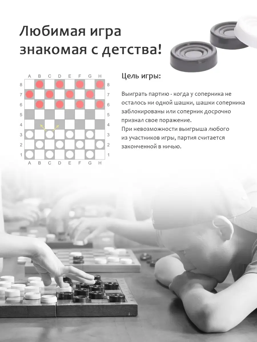 Игра настольная Шашки классические Best Board Games 76064733 купить в  интернет-магазине Wildberries