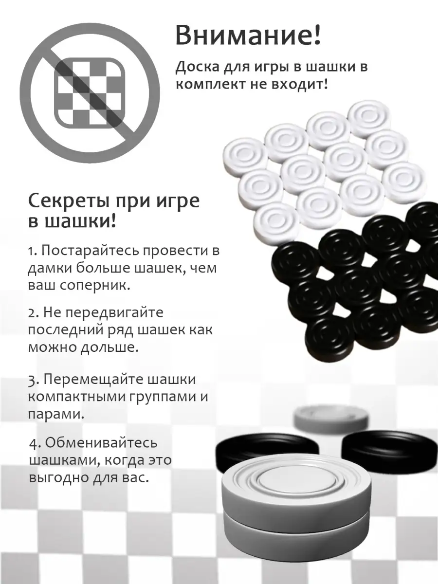 Игра настольная Шашки классические Best Board Games 76064733 купить в  интернет-магазине Wildberries