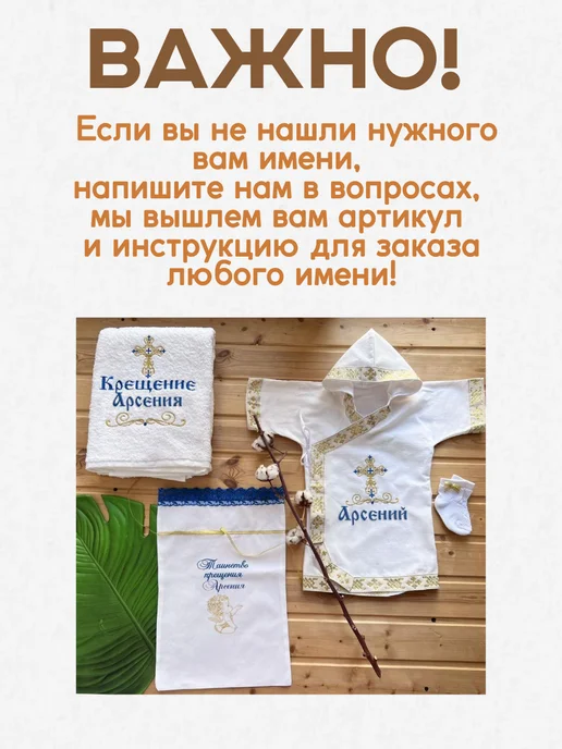 первое таинство Именной крестильный набор для Марка золото, золотой, фото 2
