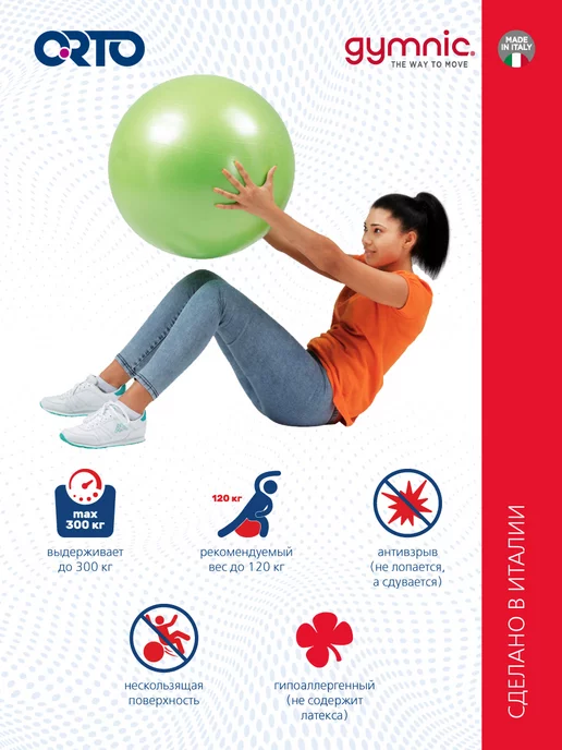GYMNIC Фитбол мяч для фитнеса 75 см Plus, зеленый, фото 2