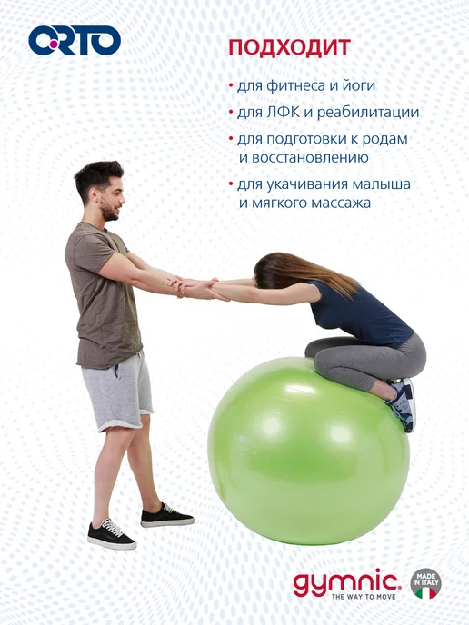 GYMNIC Фитбол мяч для фитнеса 75 см Plus, зеленый, фото 3