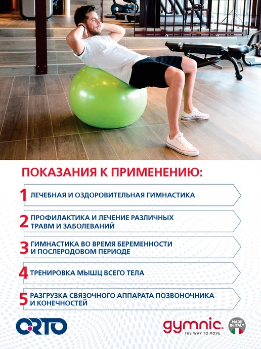 GYMNIC Фитбол мяч для фитнеса 75 см Plus, зеленый, фото 4