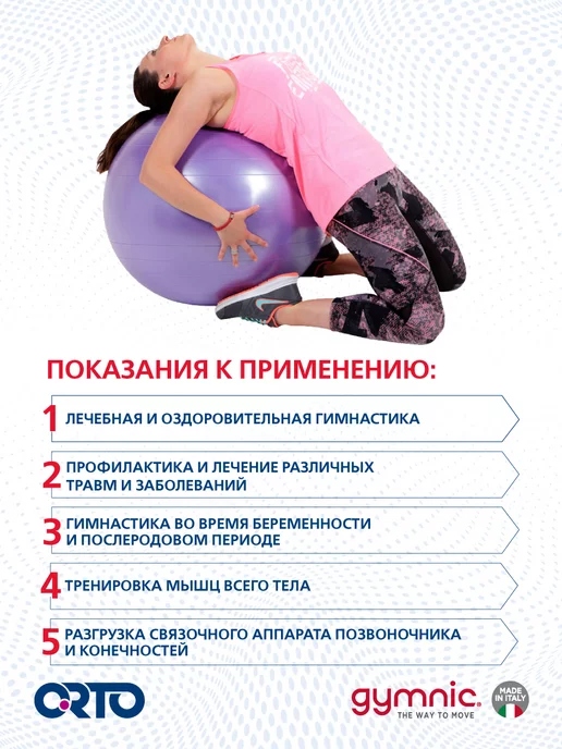 GYMNIC Фитбол мяч для фитнеса 75 см Plus, фиолетовый, фото 4