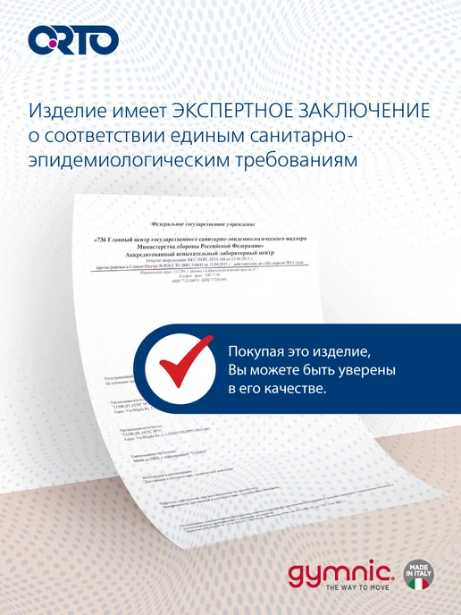 GYMNIC Фитбол мяч для фитнеса 75 см Plus, фиолетовый, фото 7