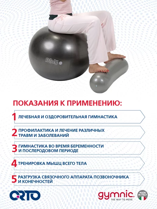 GYMNIC Фитбол мяч для фитнеса 75 см Plus, черный, фото 4