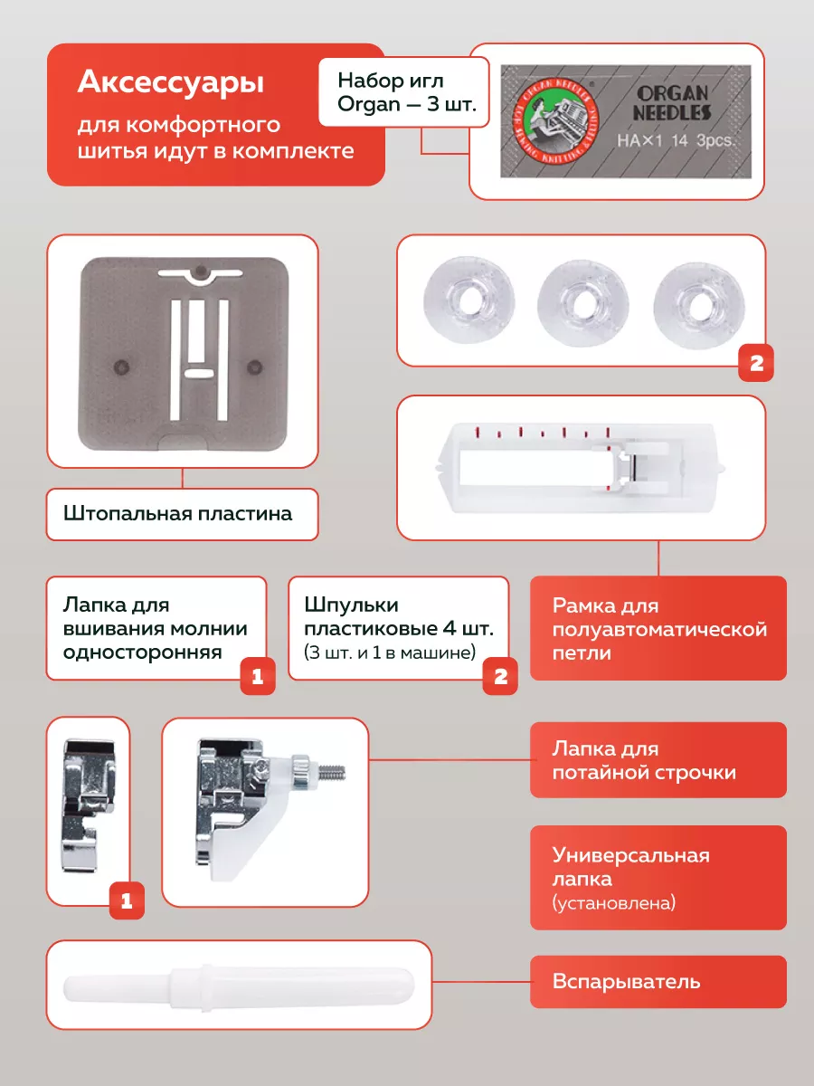 Швейная машина JANOME GRAPE 2016 Janome 76066444 купить за 11 649 ₽ в  интернет-магазине Wildberries