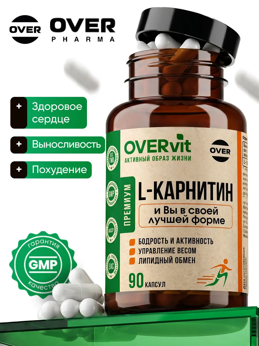 L-карнитин, жиросжигатель, для похудения, 90капс