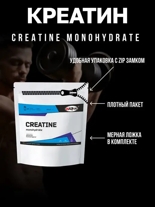 WATT NUTRITION Креатин моногидрат, 500 гр, апельсин, 500 г, фото 3