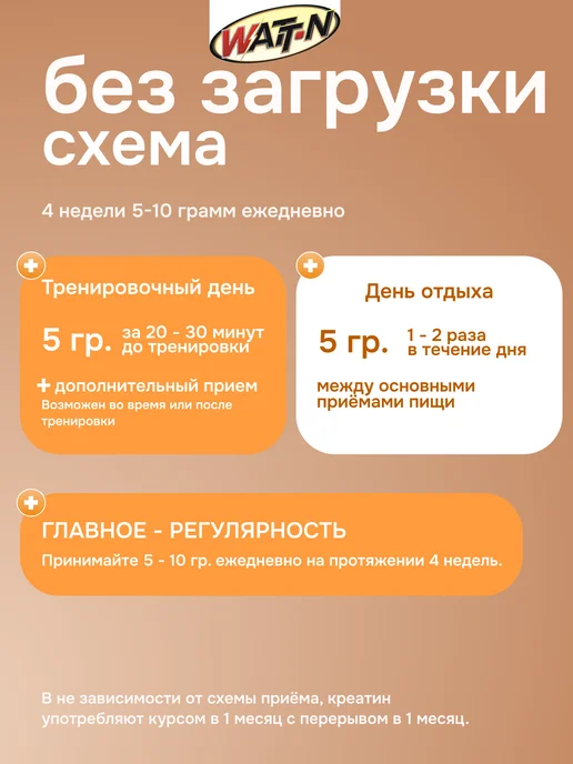 WATT NUTRITION Креатин моногидрат, 500 гр, апельсин, 500 г, фото 6