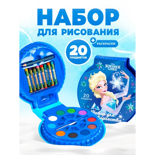 Набор для рисования
