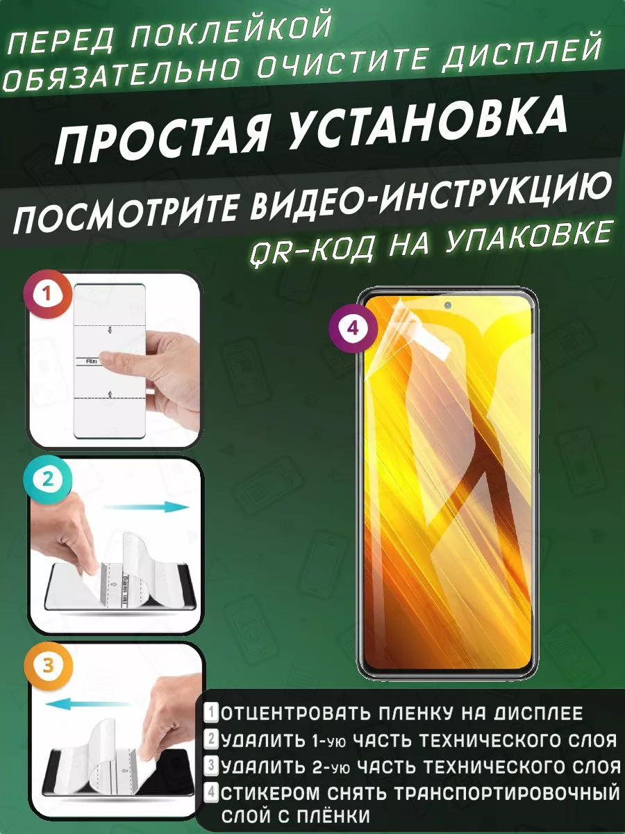 Гидрогелевая защитная пленка Oppo Realme C31 (2022г.) ПРОгидрогель 76074858  купить за 275 ₽ в интернет-магазине Wildberries