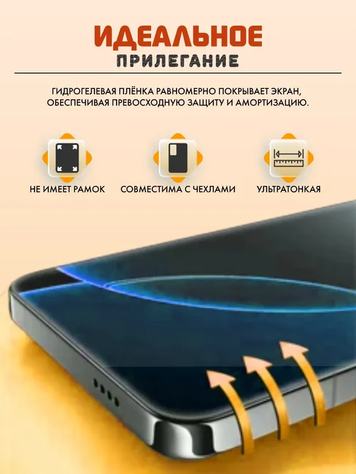 ПРОгидрогель Гидрогелевая защитная пленка Tecno Spark 8C (2022г.), вариант, фото 6