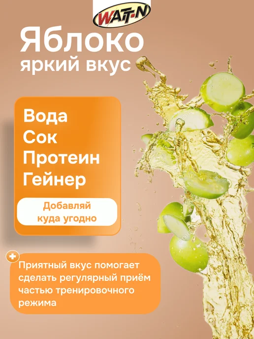 WATT NUTRITION Креатин моногидрат, зеленое яблоко, 500 гр, 500 г, фото 2