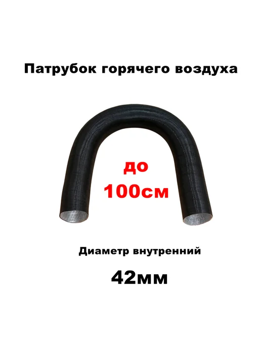 Air Climate Воздуховод гибкий ( патрубок ) 60 мм, вариант