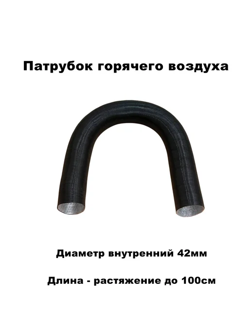 Air Climate Воздуховод гибкий ( патрубок ) 60 мм, вариант, фото 2