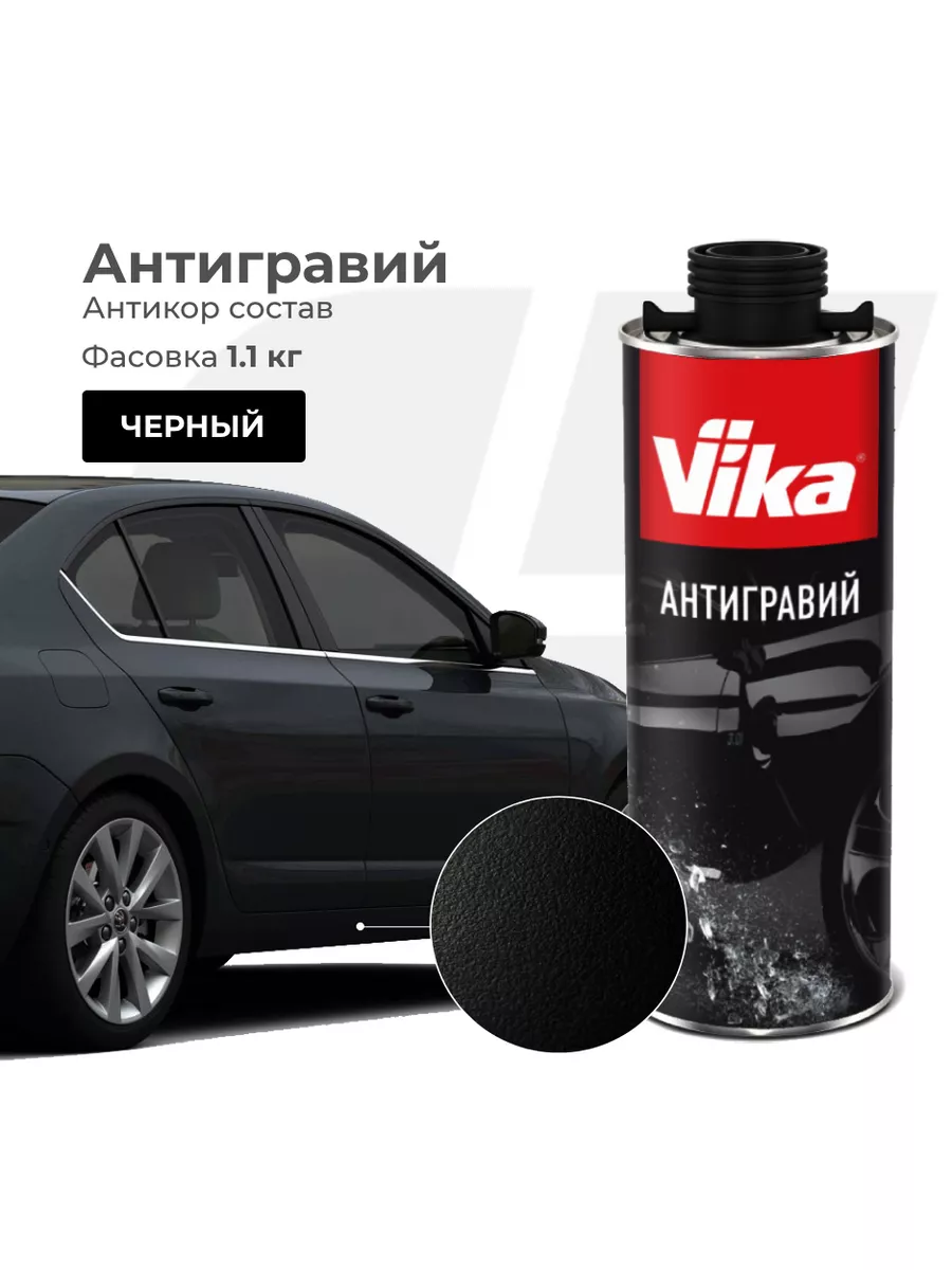 Антикоррозийная обработка автомобилей в Саратове