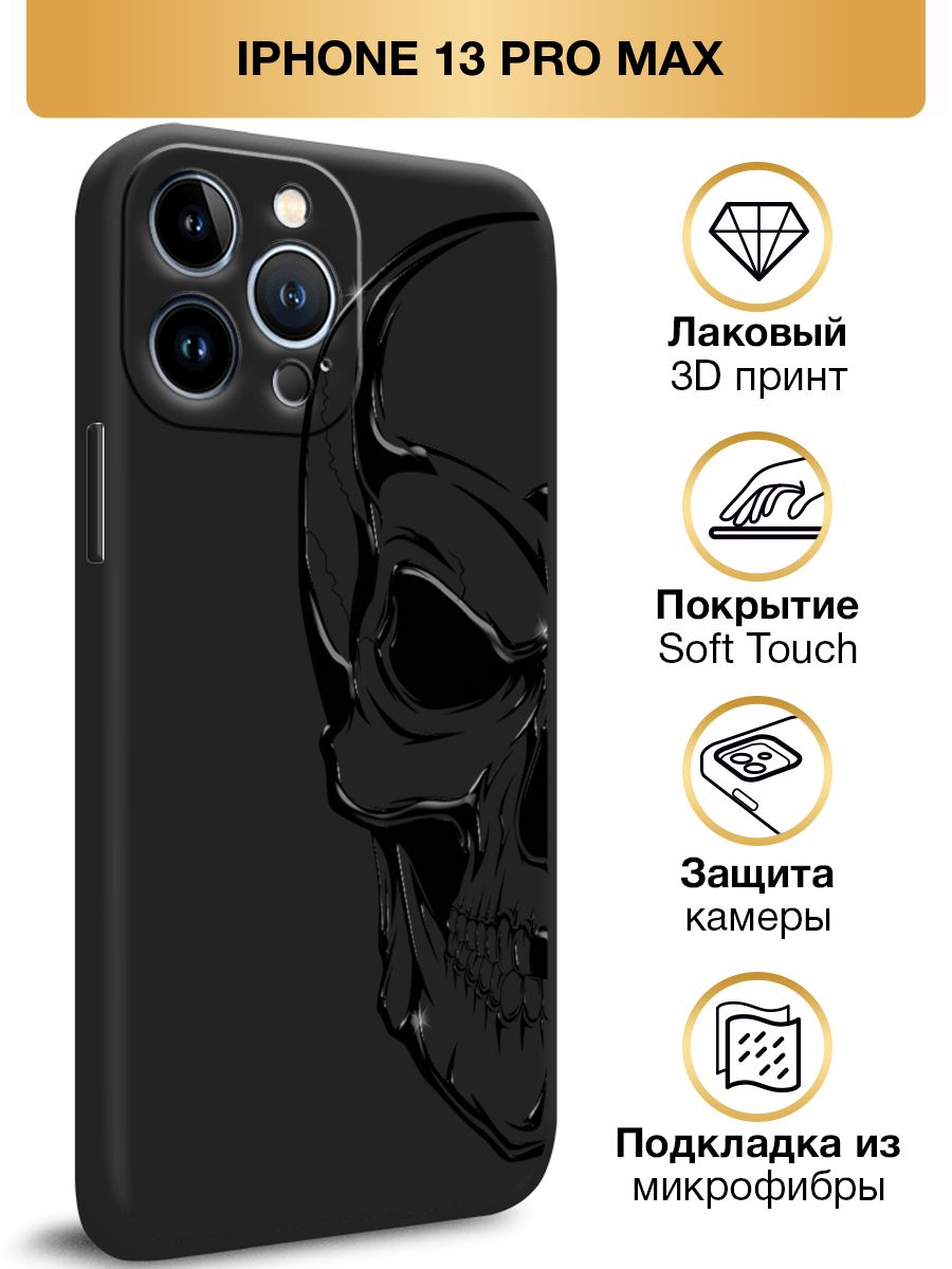 13 pro max восстановленный