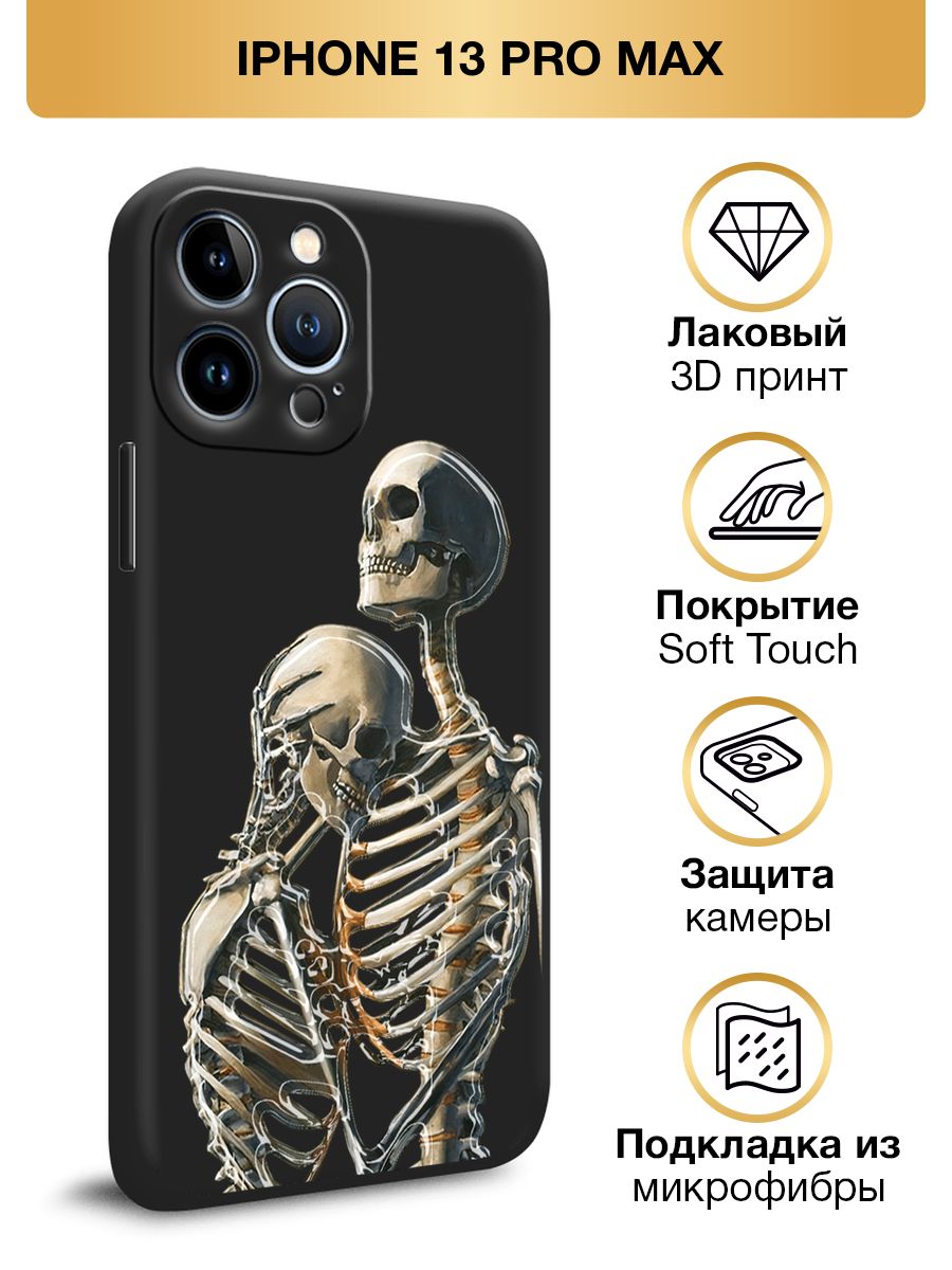 Iphone 13 pro max вес