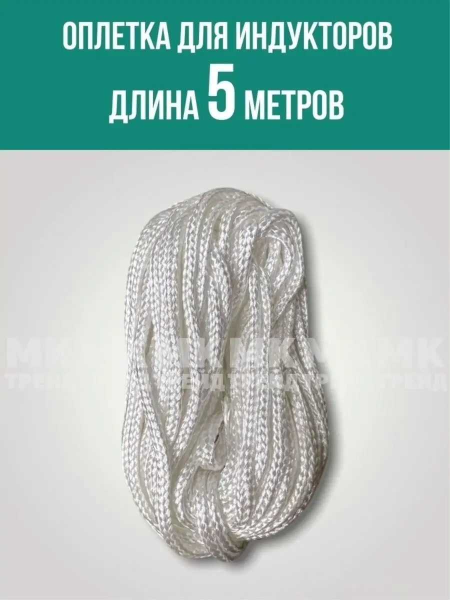 Индуктор болтов и гаек для