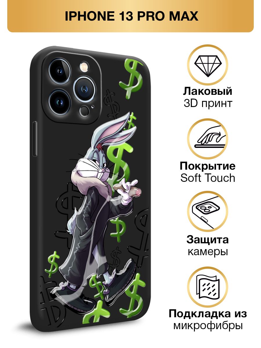 Iphone 15 pro max тула