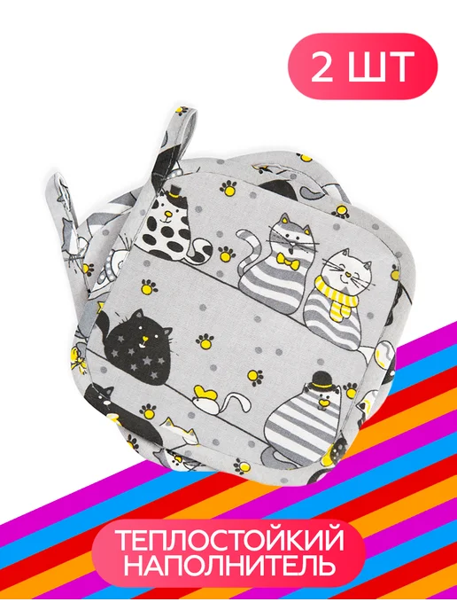 Arneo home Прихватка кухонная Arneo, комплект из 2 шт. 16x16 см, 2 шт