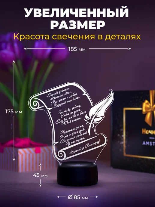 Amstek Подарок Учителю - Пергамент с пером, вариант, фото 2