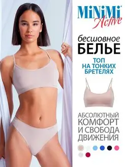 Топ ACTIVE MA121 спортивный, бесшовный, микрофибра Minimi 76083756 купить за 461 ₽ в интернет-магазине Wildberries