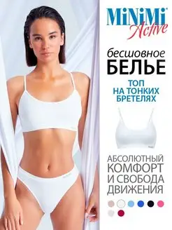 Топ ACTIVE MA121 спортивный, бесшовный, микрофибра Minimi 76083757 купить за 411 ₽ в интернет-магазине Wildberries