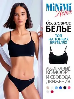 Топ ACTIVE MA121 спортивный, бесшовный, микрофибра Minimi 76083760 купить за 461 ₽ в интернет-магазине Wildberries