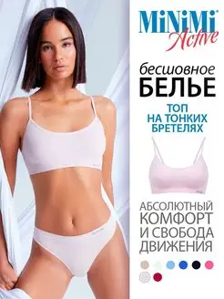 Топ ACTIVE MA121 спортивный, бесшовный, микрофибра Minimi 76083762 купить за 411 ₽ в интернет-магазине Wildberries