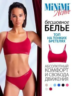 Топ ACTIVE MA121 спортивный, бесшовный, микрофибра Minimi 76083763 купить за 461 ₽ в интернет-магазине Wildberries