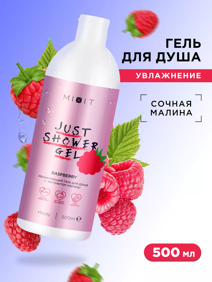 Увлажняющий...