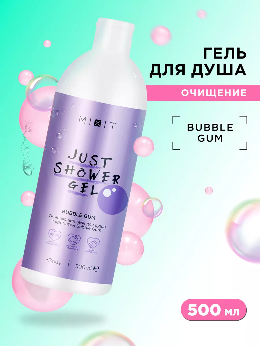 Гель для душа...