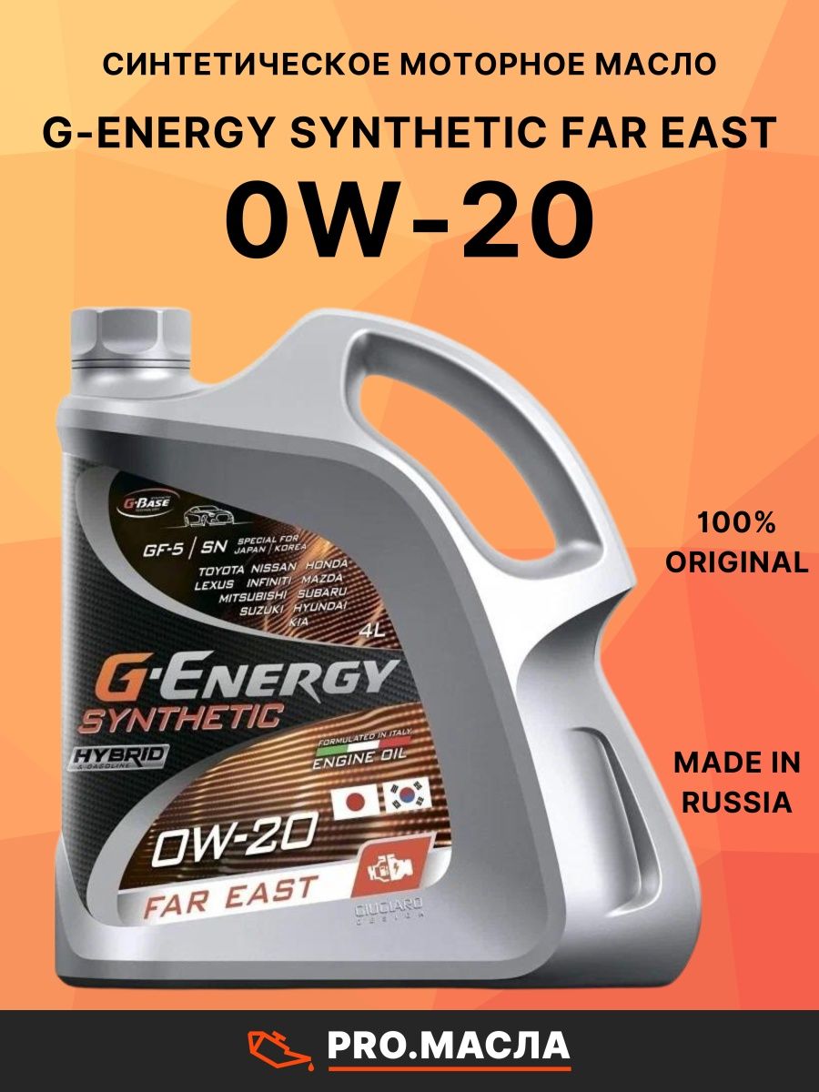 G energy synthetic far east 0w 20