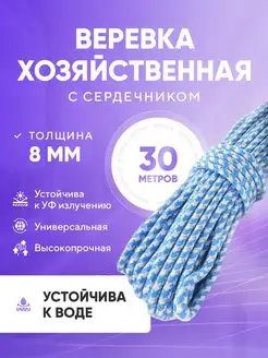 Веревка полипропиленовая с сердечником 30 метров 8 мм Сигма 76087891 купить за 420 ₽ в интернет-магазине Wildberries